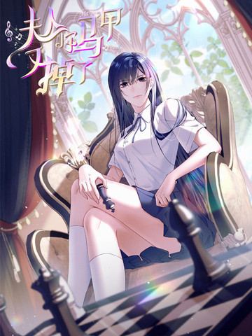 《宠魅》动漫在线观看免费