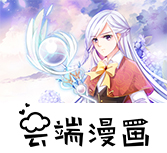 动漫《给我乖乖的听话》